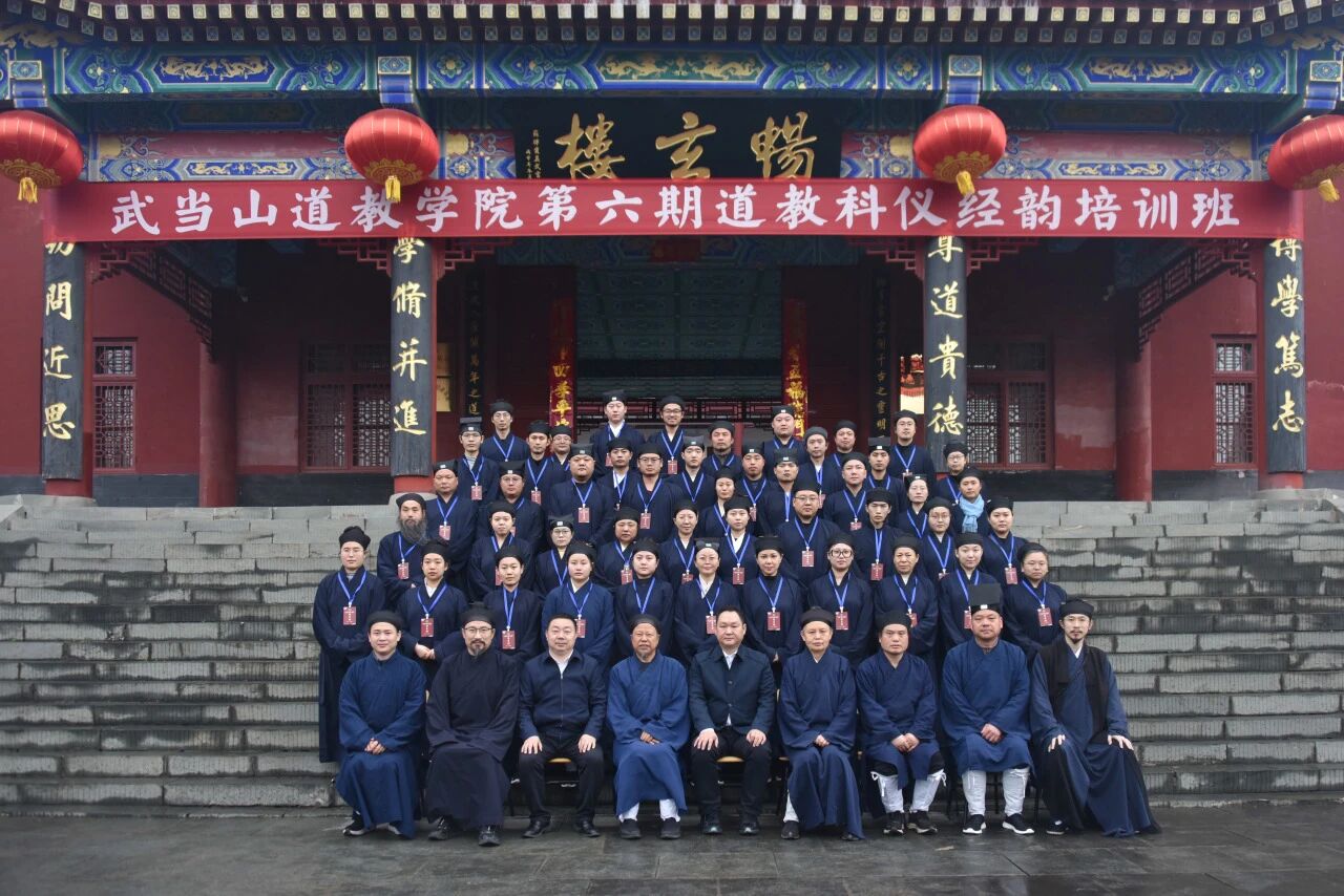 武当山道教学院举行第六期道教科仪经韵培训班开班仪式-道音文化