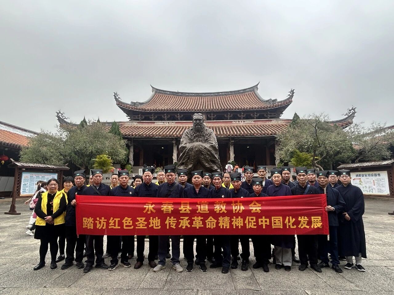 福建省永春县道教协会赴漳州开展红色之旅厚植爱国爱教情怀-道音文化