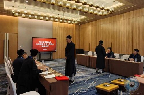 四川省道教协会举行2026年新入道人员冠巾资格考试-道音文化