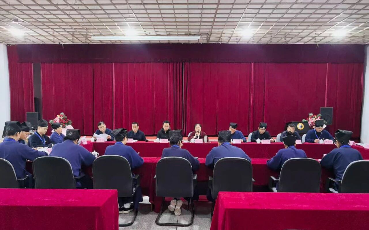 海峡道教学院召开2026年第二次院务会（扩大）会议 部署年度重点工作-道音文化