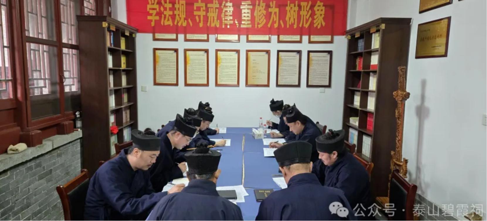 泰安市道教协会组织举行“学法规、守戒律、重修为、树形象”教育活动应知应会考试-道音文化