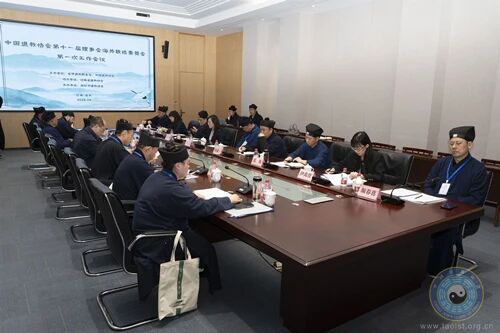 中国道教协会第十一届理事会海外联络委员会第一次工作会议暨《道德经》版本展在河南鹿邑举行-道音文化