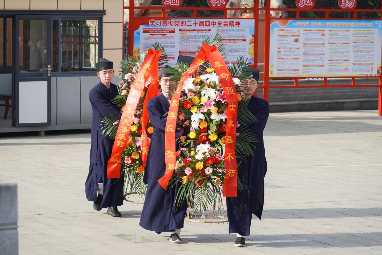 秉承先烈志 共筑华夏魂——武当山道教学院开展清明祭扫活动-道音文化
