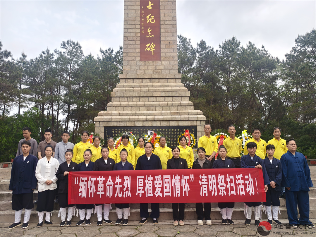 广西桂平市道教界举行2026年清明祭扫革命先烈活动-道音文化