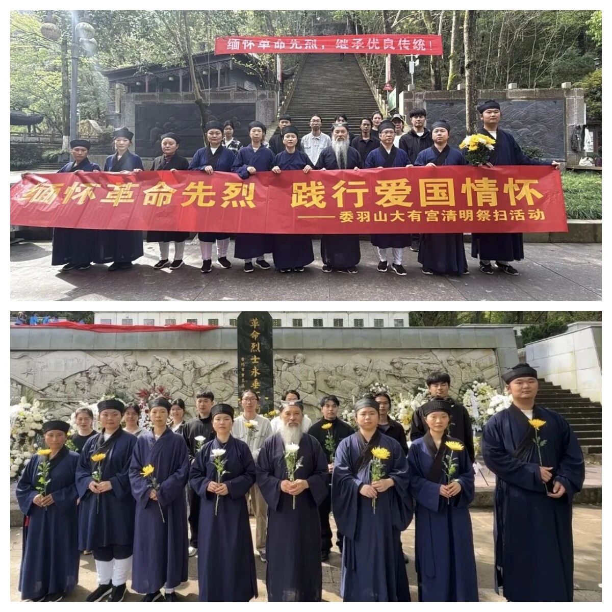 浙江道教界组织开展清明祭扫活动-道音文化