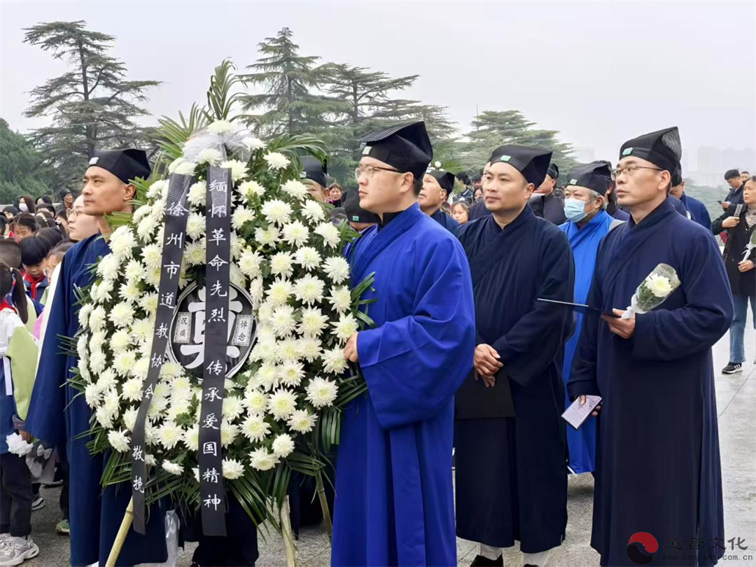 徐州市道教协会组织开展“缅怀革命先烈 传承红色基因 践行爱国爱教”爱国主义教育系列活动-道音文化