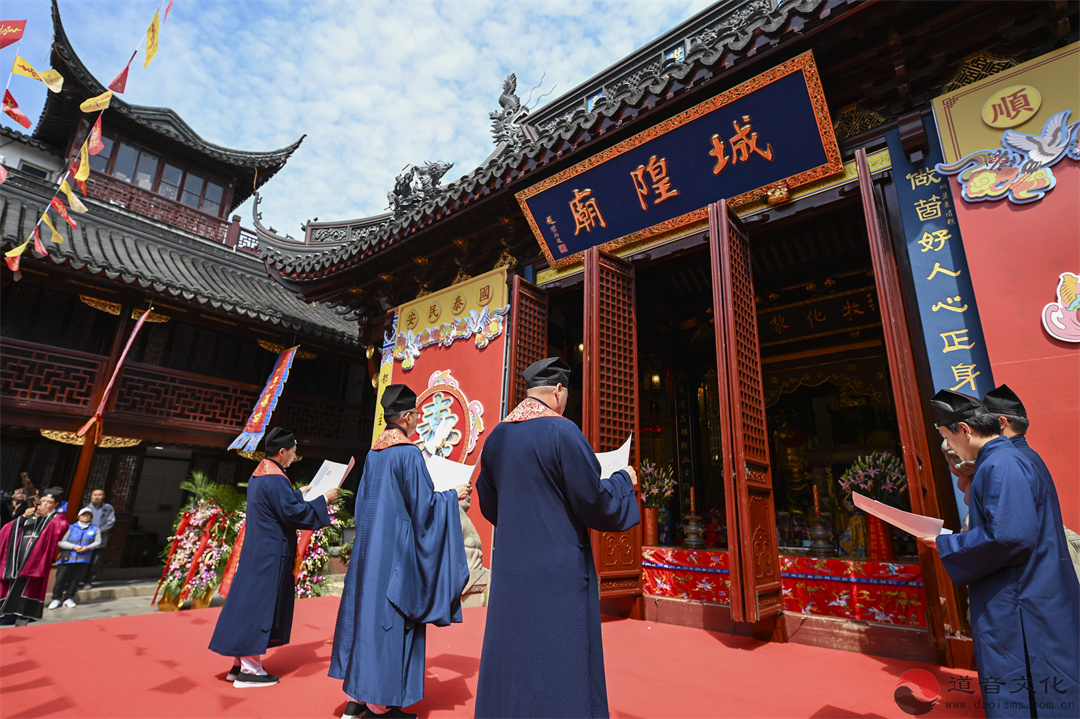 丙午年祭城隍大典庄严启幕-道音文化