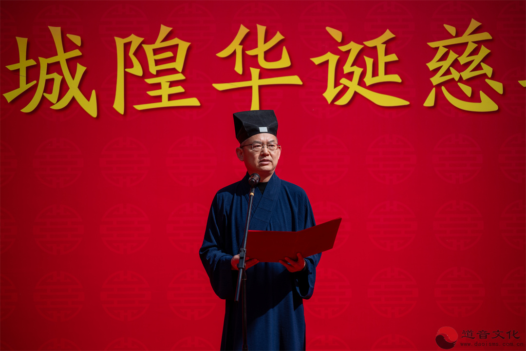 丙午年上海城隍华诞慈善捐赠仪式圆满举行-道音文化