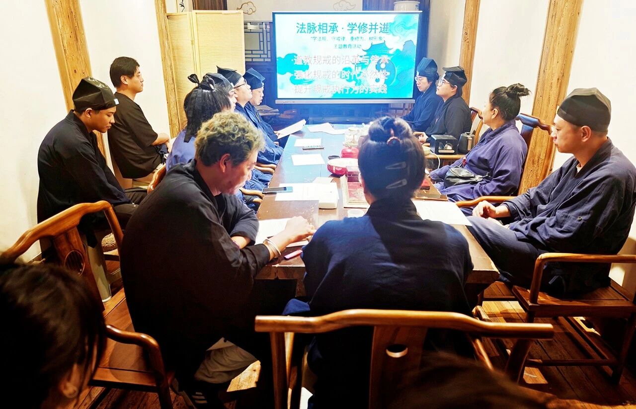 福州市三坊七巷天后宫围绕“法脉相承促学习、学修并进促传承”主题开展“学守重树”教育活动-道音文化