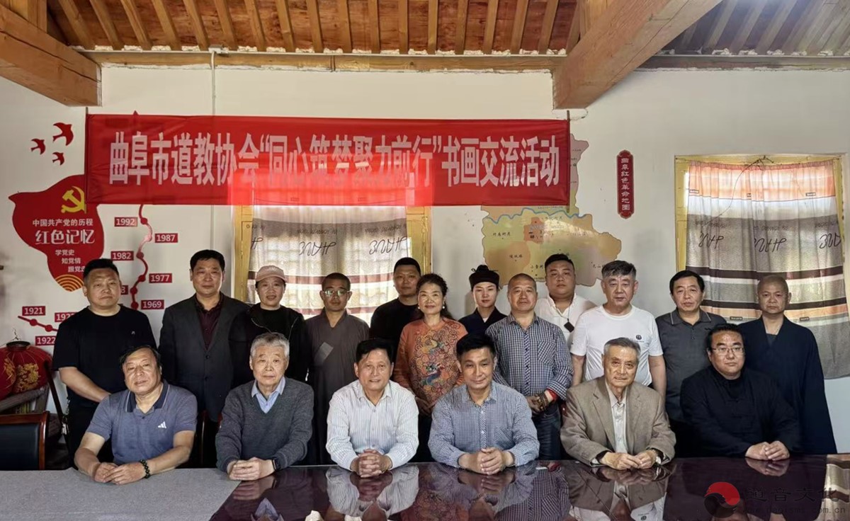 翰墨飘香霄霞祠 文化交流谱新篇——济宁市书画协会走进曲阜霄霞祠开展采风交流-道音文化