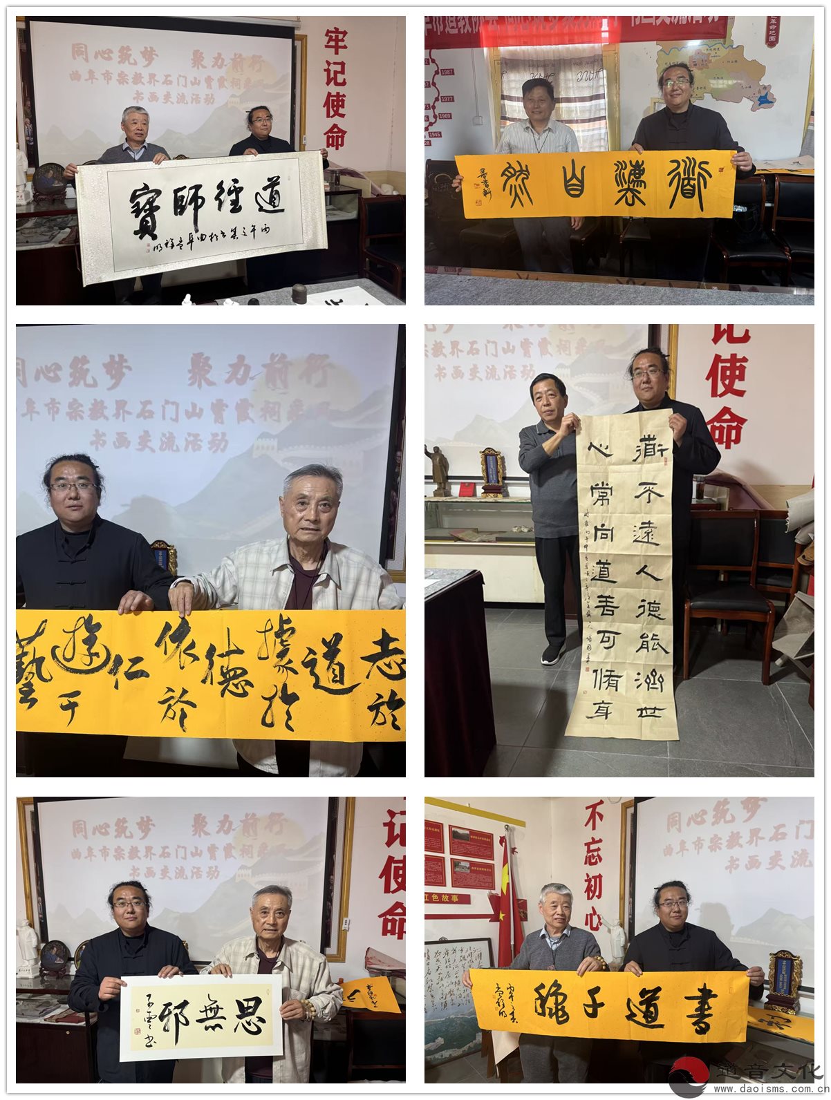 翰墨飘香霄霞祠 文化交流谱新篇——济宁市书画协会走进曲阜霄霞祠开展采风交流-道音文化