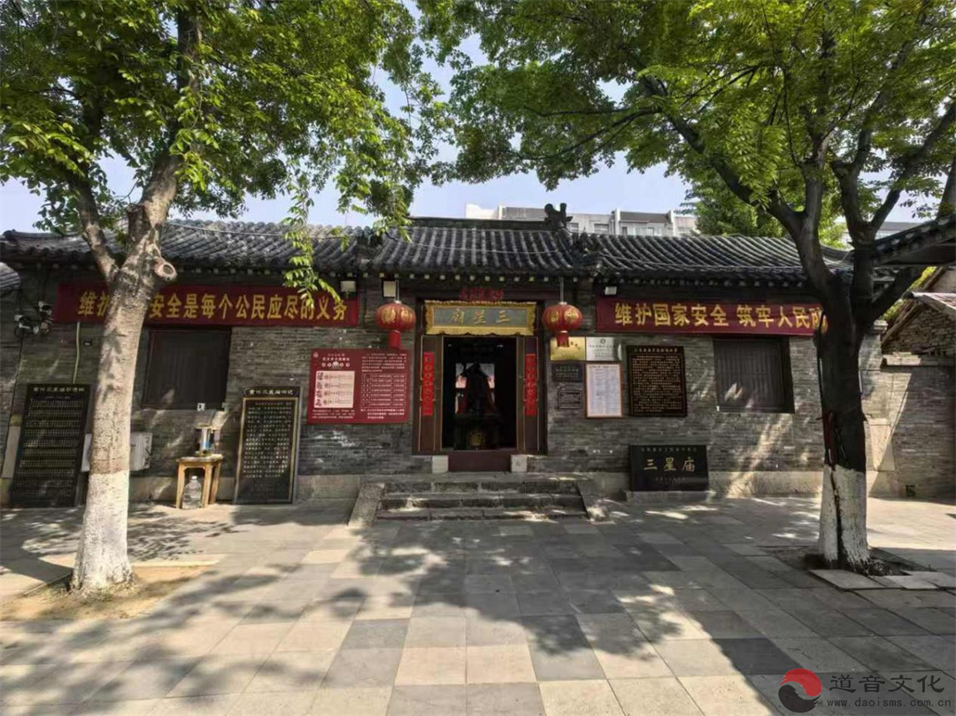 筑牢安全防线 践行爱国初心——淄博市周村区道教协会开展全民国家安全教育日系列活动-道音文化