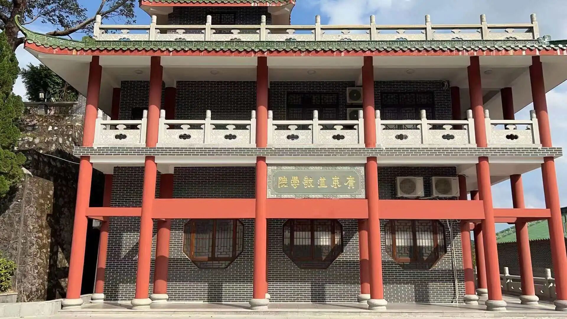 广东道教学院2026年招生简章-道音文化