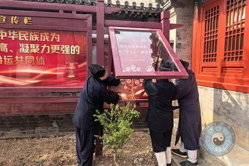 北京市道教界开展全民国家安全教育日宣传教育活动-道音文化