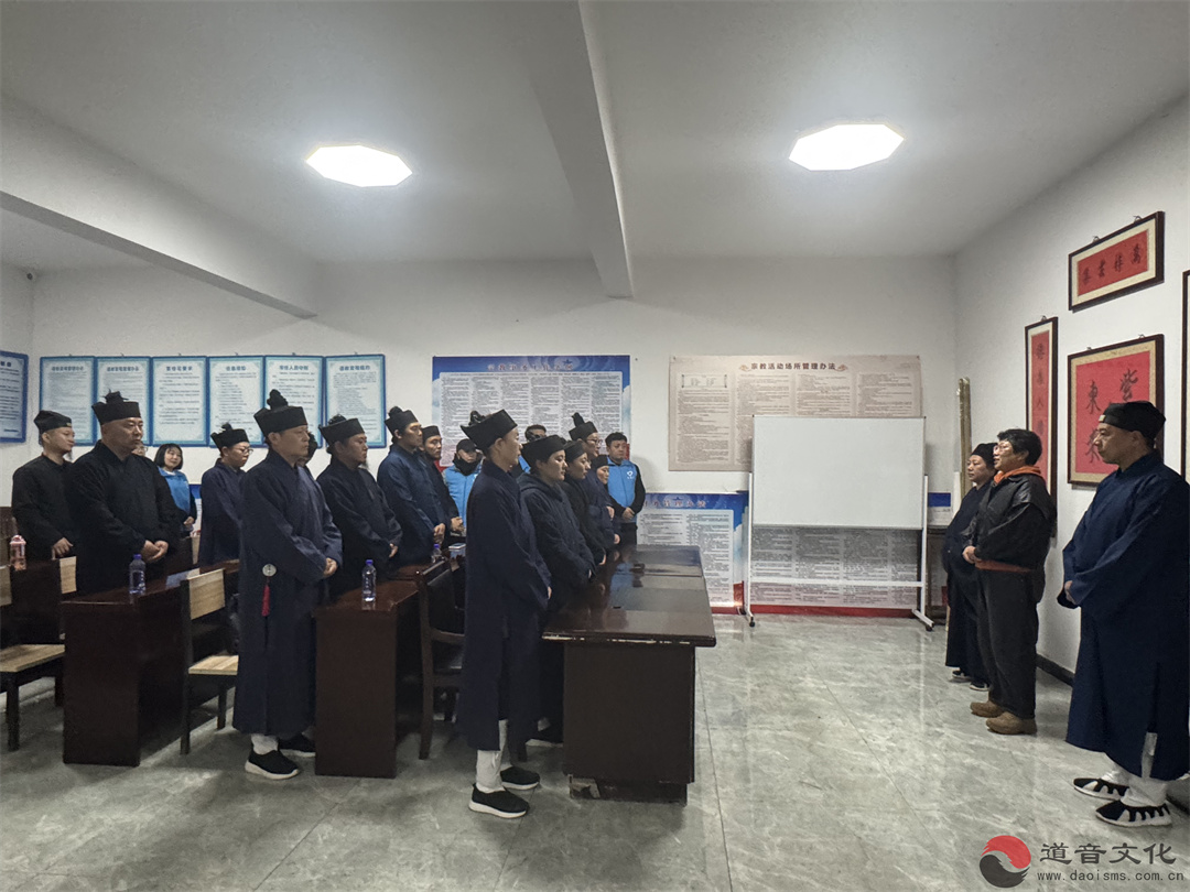秦皇岛市抚宁区玄真观开展“学法规、守戒律、重修为、树形象”主题教育活动-道音文化