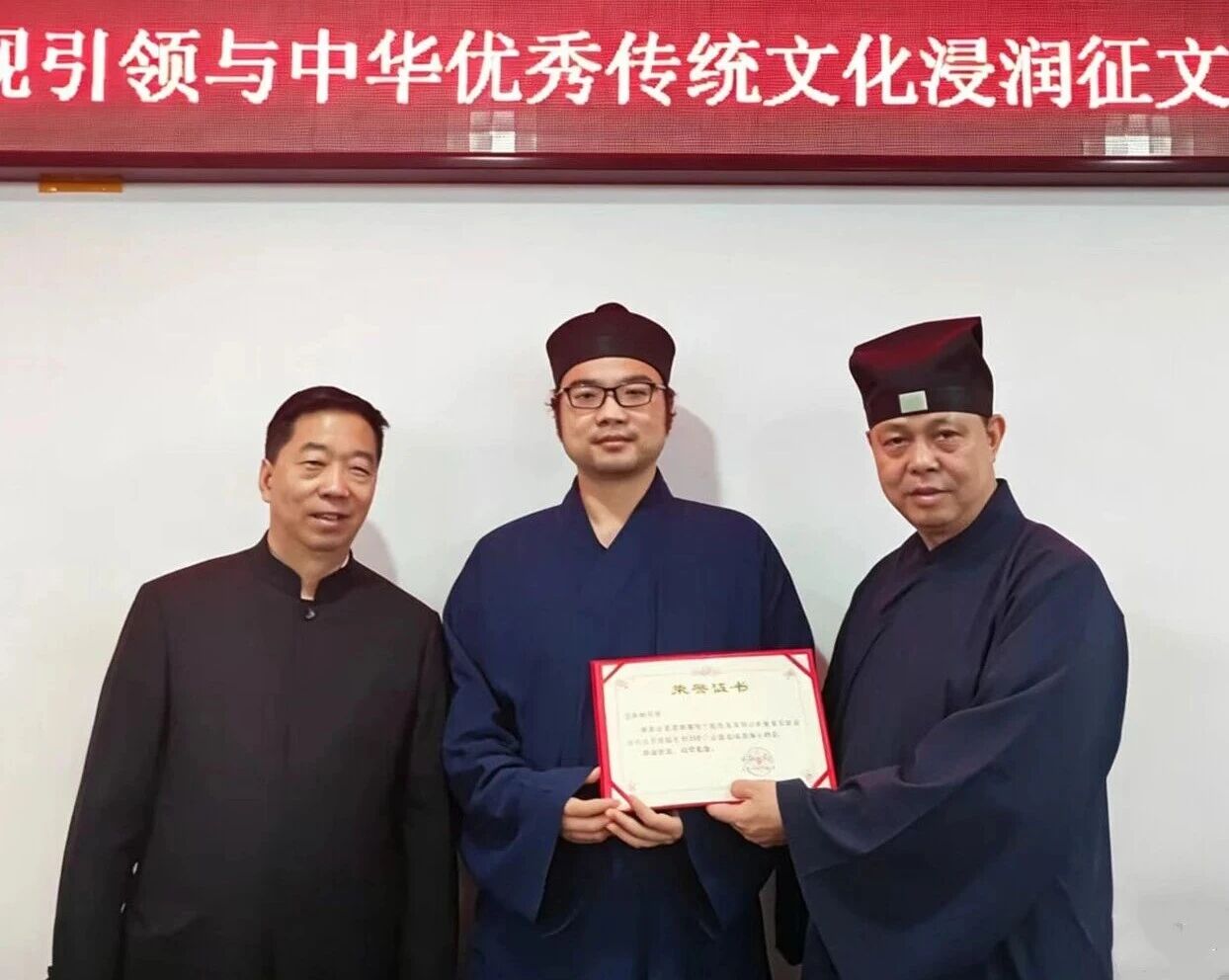 中国道教学院举行“社会主义核心价值观引领与中华优秀传统文化浸润”征文活动总结会-道音文化