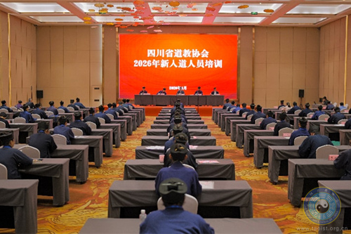 四川省道教协会举办2026年新入道人员培训班-道音文化