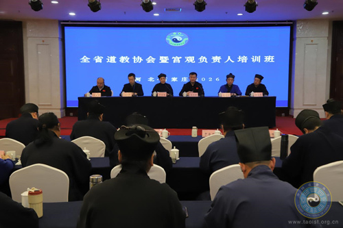 凝心聚力 学思践悟 守正创新 笃行致远——河北省道教协会开展教职人员培训-道音文化