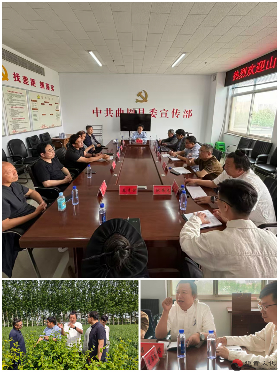 周曲同源 道脉同心——淄博市周村区道教协会赴河北曲周、邯郸开展财神文化溯源暨道教中国化建设调研-道音文化