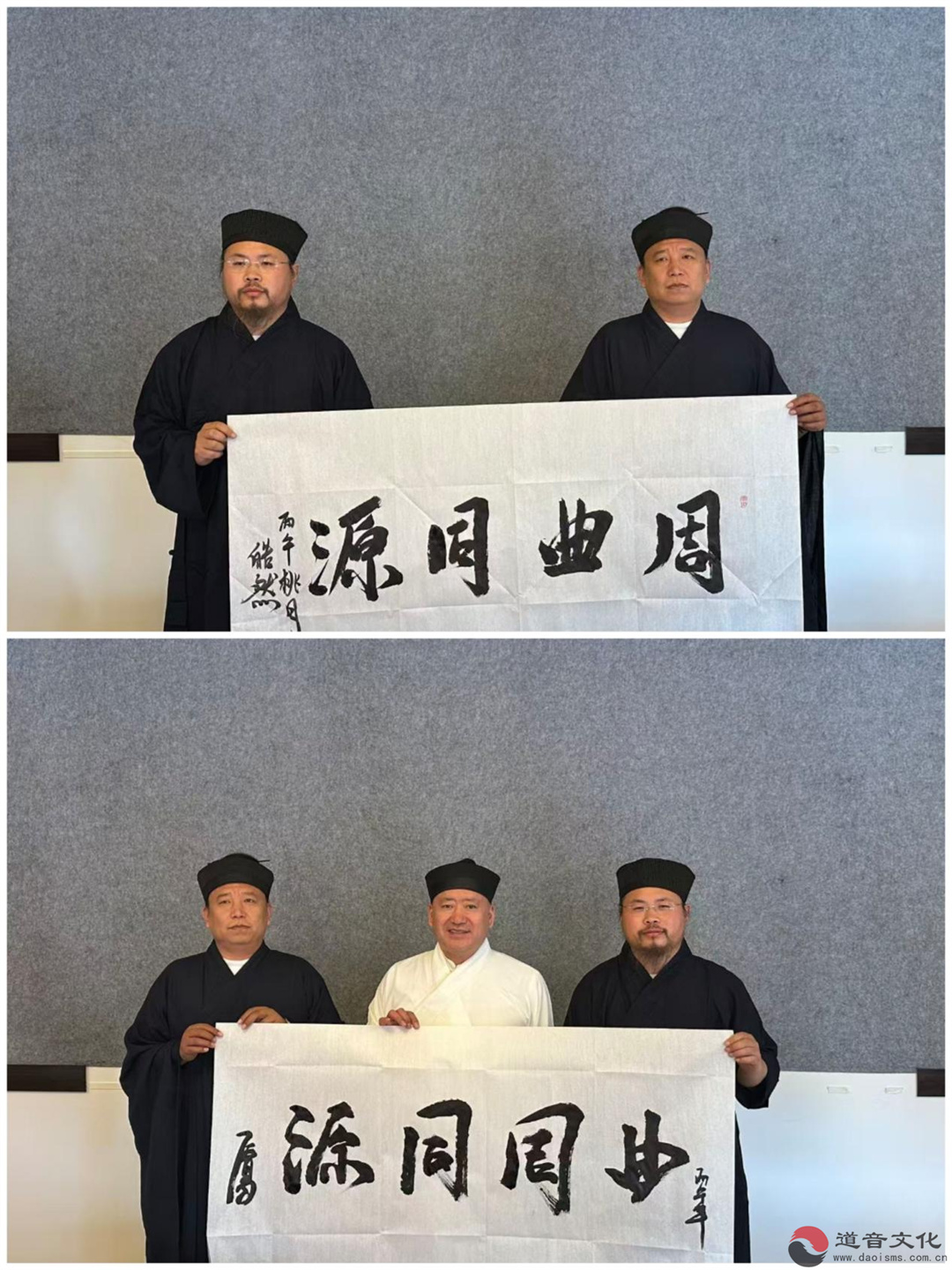 周曲同源 道脉同心——淄博市周村区道教协会赴河北曲周、邯郸开展财神文化溯源暨道教中国化建设调研-道音文化