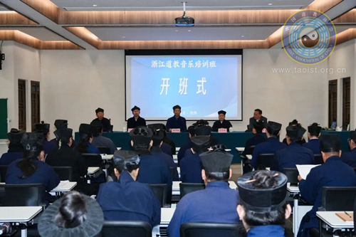 浙江省道教协会2026年道教音乐培训班在湖州举办-道音文化