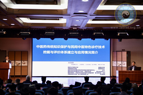 中国道教协会举办第四期尚德讲堂 学习中医药传统知识保护-道音文化