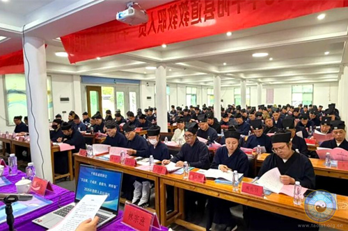 浙江省道教协会举办“金牌讲师”巡讲暨平阳县道教教职人员培训班-道音文化