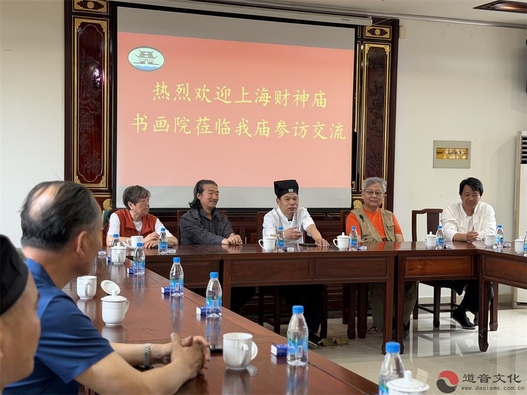 上海财神庙书画院莅临苏州城隍庙参访交流-道音文化