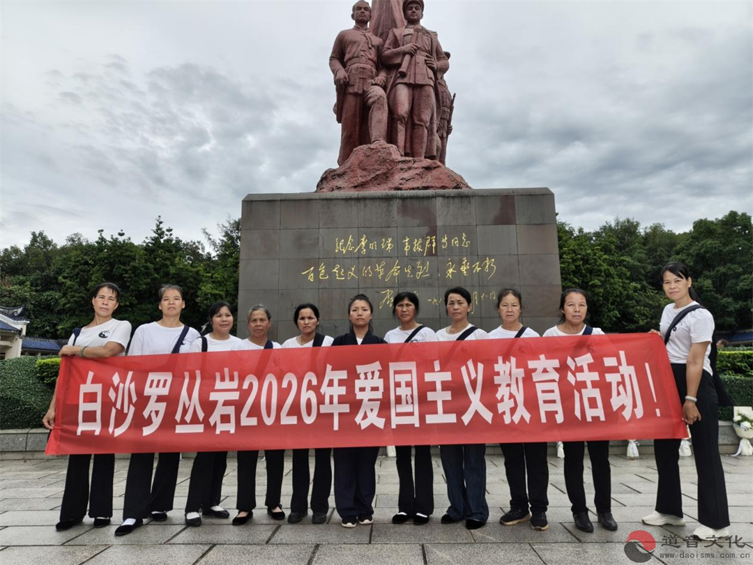 广西桂平市白沙罗丛岩赴南宁开展红色教育活动-道音文化