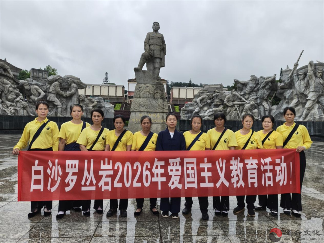 广西桂平市白沙罗丛岩赴南宁开展红色教育活动-道音文化